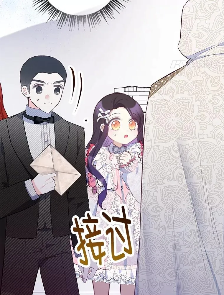 我在恶魔家的受宠生活免费观看下拉式漫画,70.出发营救2图