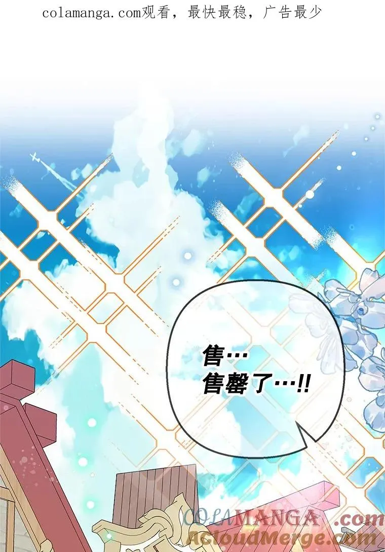 我在恶魔家的受宠生活免费观看下拉式漫画,64.和凯恩哥哥一起1图