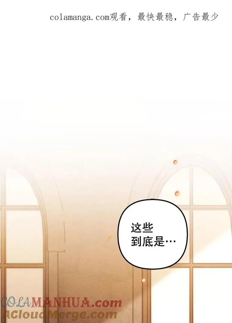 我在恶魔家的受宠生活免费观看下拉式漫画,18.长出角座1图