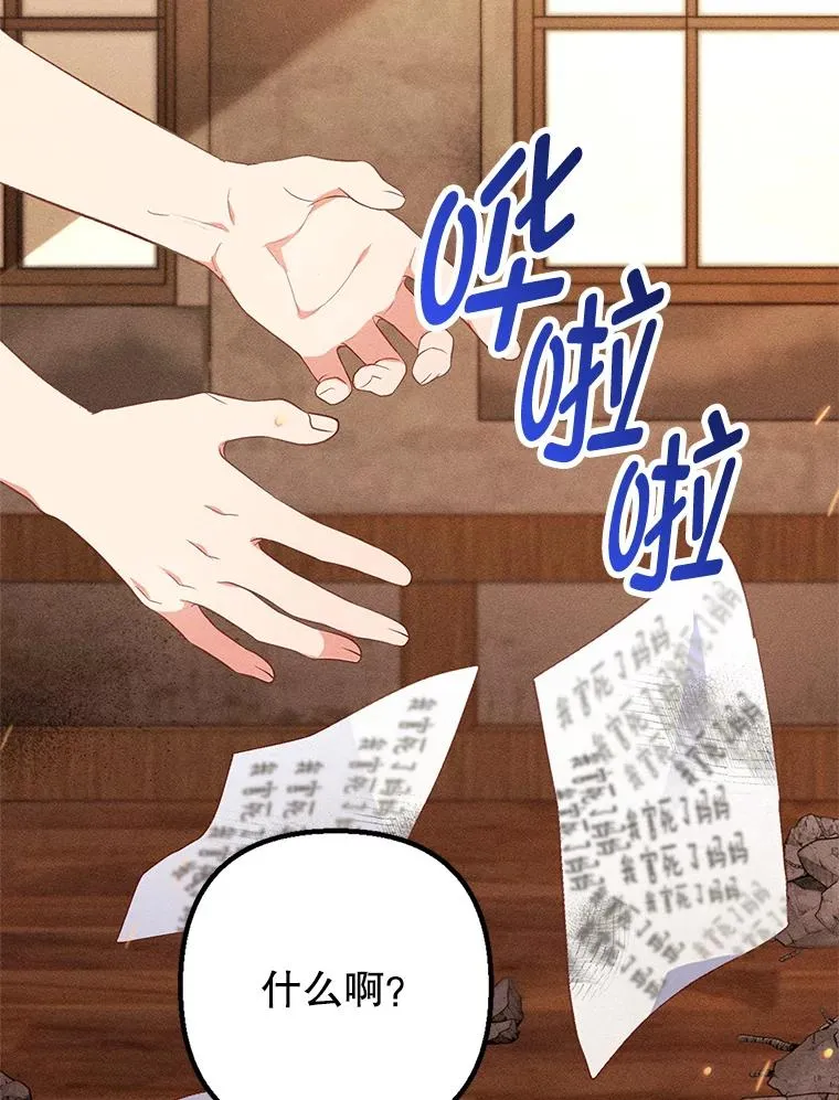 我在恶魔家的受宠生活免费观看下拉式漫画,18.长出角座2图