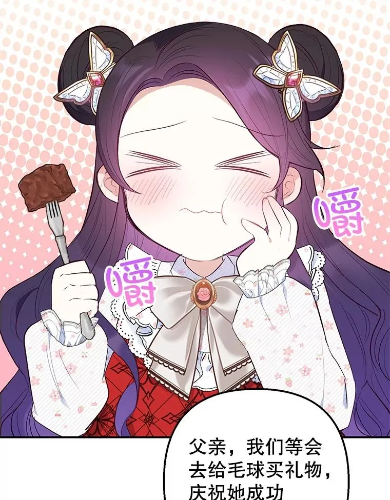 我在恶魔家的受宠生活免费阅读漫画,21.学习1图