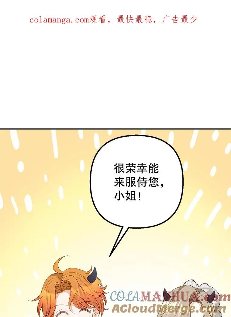 我在恶魔家的受宠生活漫画,15.起源1图