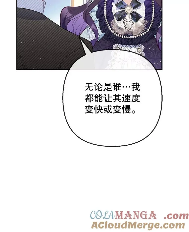 我在恶魔家的受宠生活免费观看下拉式漫画,61.我不怕你了1图