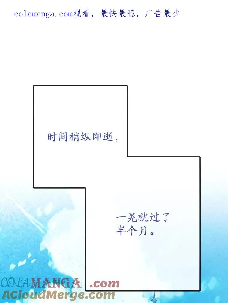 我在恶魔家的受宠生活漫画免费阅读下拉式漫画,72.拜访老师家1图