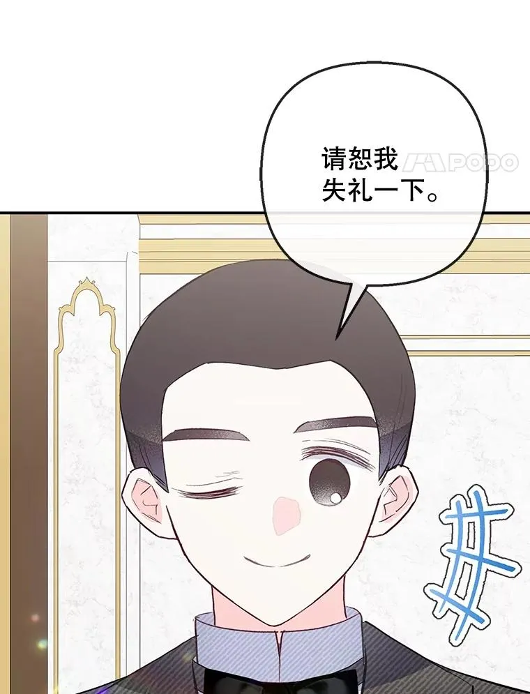 我在恶魔家的受宠生活免费观看下拉式漫画,61.我不怕你了2图