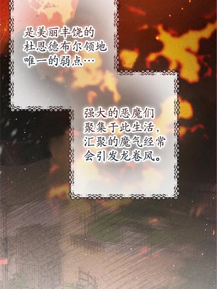 我在恶魔家的受宠生活免费观看下拉式漫画,63.陈列室开业1图