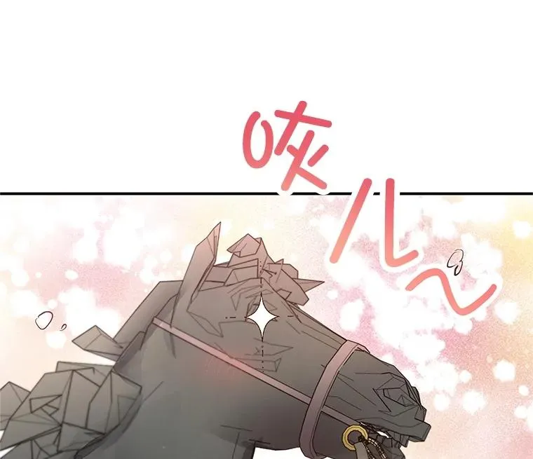 我在恶魔家的受宠生活免费观看下拉式漫画,61.我不怕你了1图