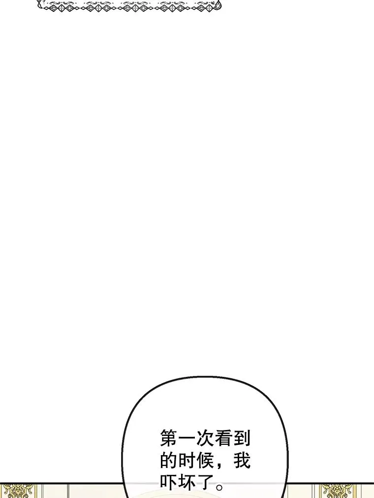 我在恶魔家的受宠生活免费观看下拉式漫画,63.陈列室开业2图