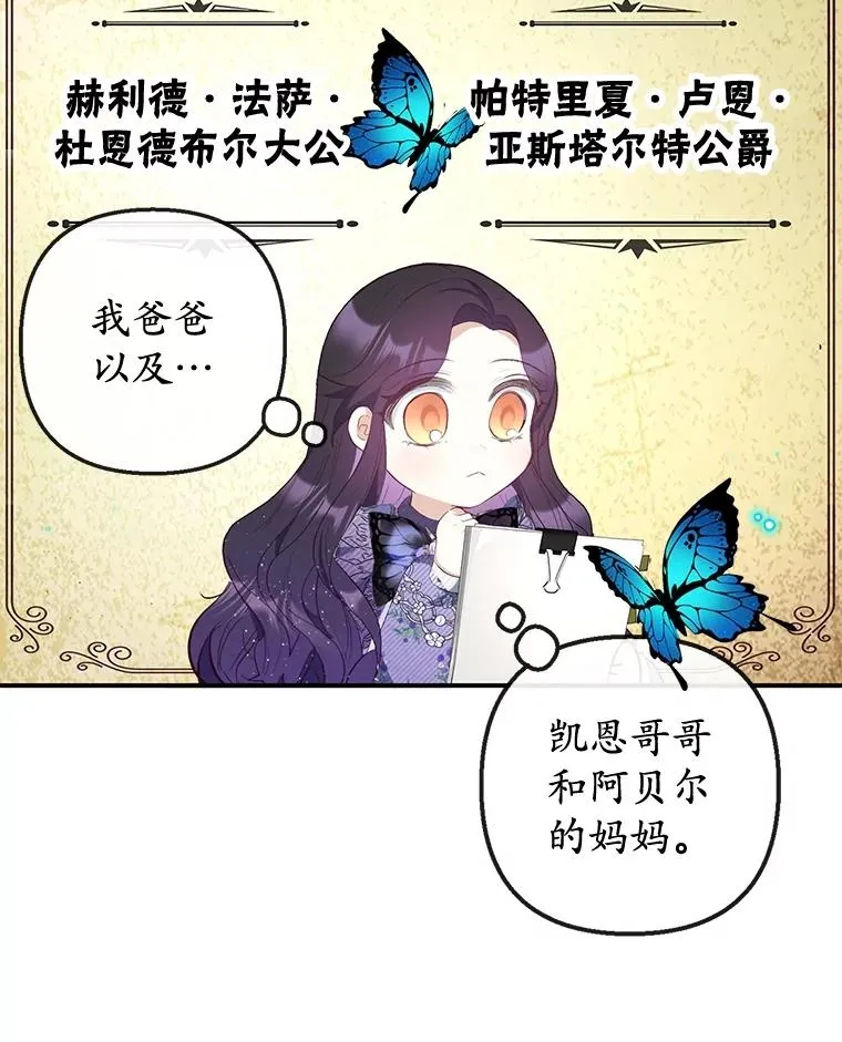 我在恶魔战线漫画,36.熟悉宾客2图