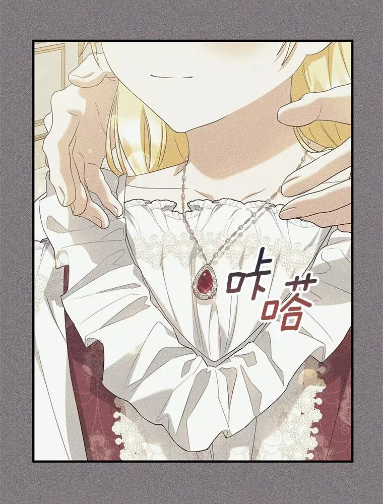 收养的儿媳准备弃养了漫画,71.落魄的公主2图