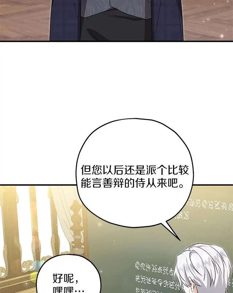 收养的儿媳准备弃养了漫画,65.曾经的红宝石1图