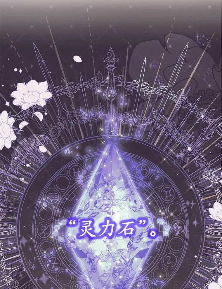 收养的儿媳准备弃养了漫画,63.雪中玩耍2图