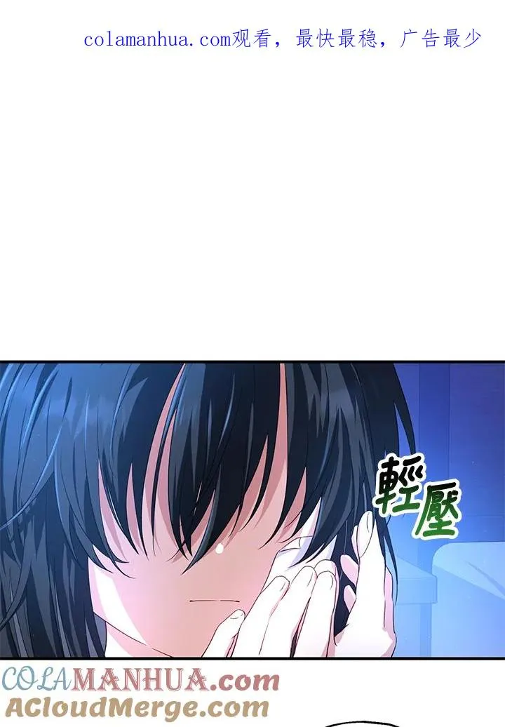 收养的儿媳准备弃养了漫画,第11话1图