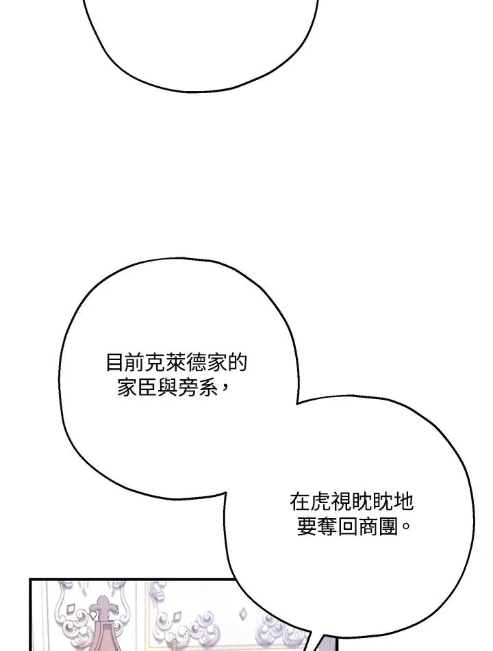 收养的儿媳准备弃养了漫画,第17话2图