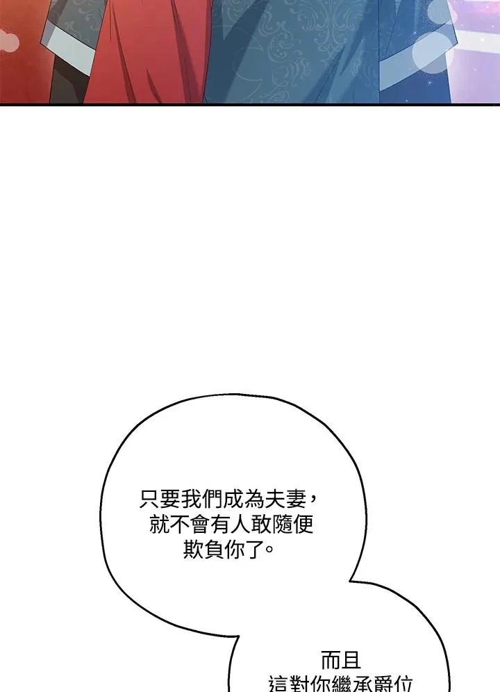 收养的儿媳准备弃养了漫画免费下拉式漫画,第58话2图