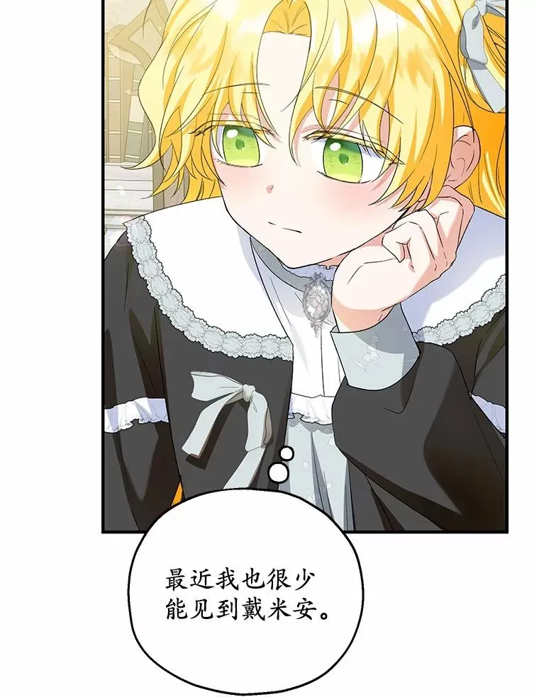 收养的儿媳准备弃养了漫画,63.雪中玩耍2图