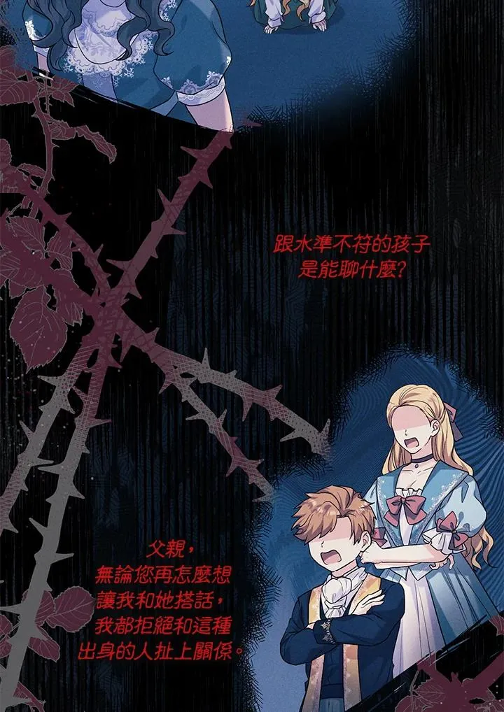 收养的儿媳准备弃养了漫画,第21话1图