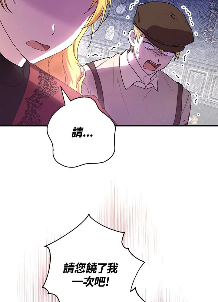 收养的儿媳准备弃养了漫画,第12话2图