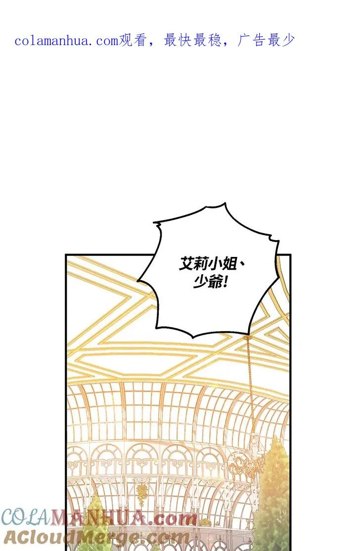 收养的儿媳准备弃养了漫画,第23话1图