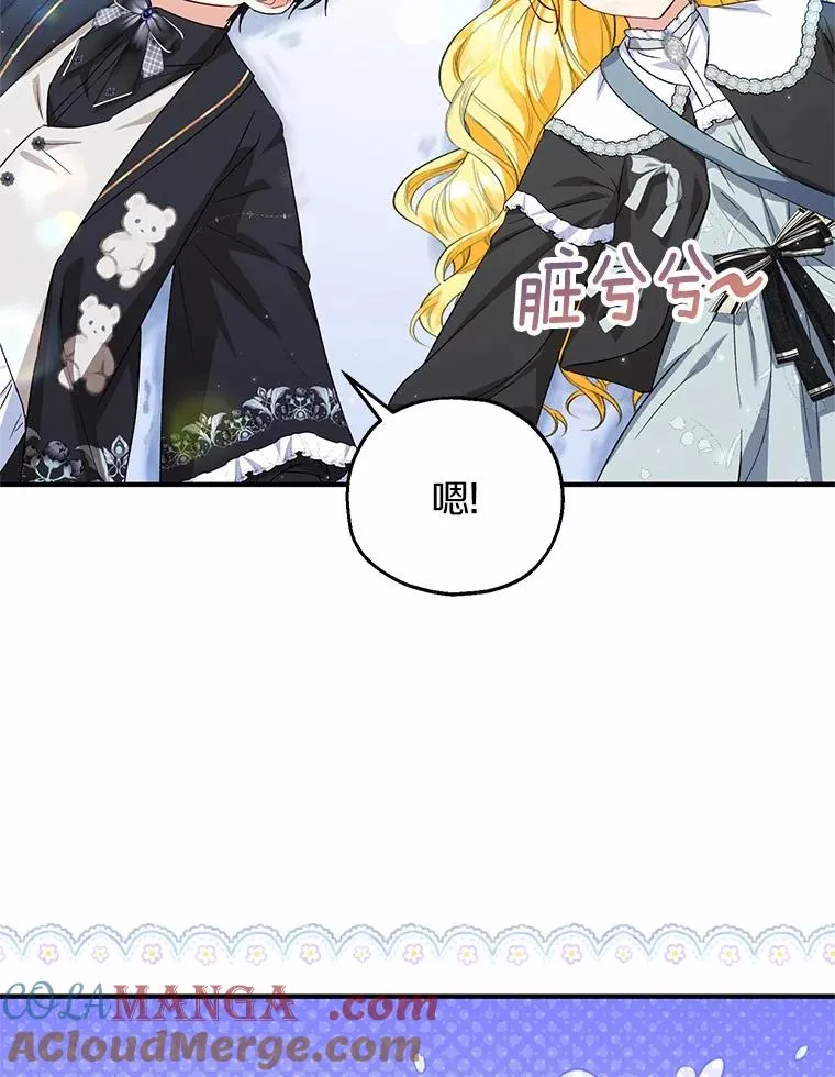收养的儿媳准备弃养了漫画,64.神石1图