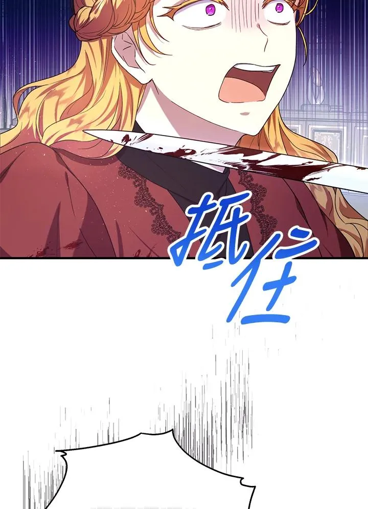 收养的儿媳准备弃养了漫画,第12话2图