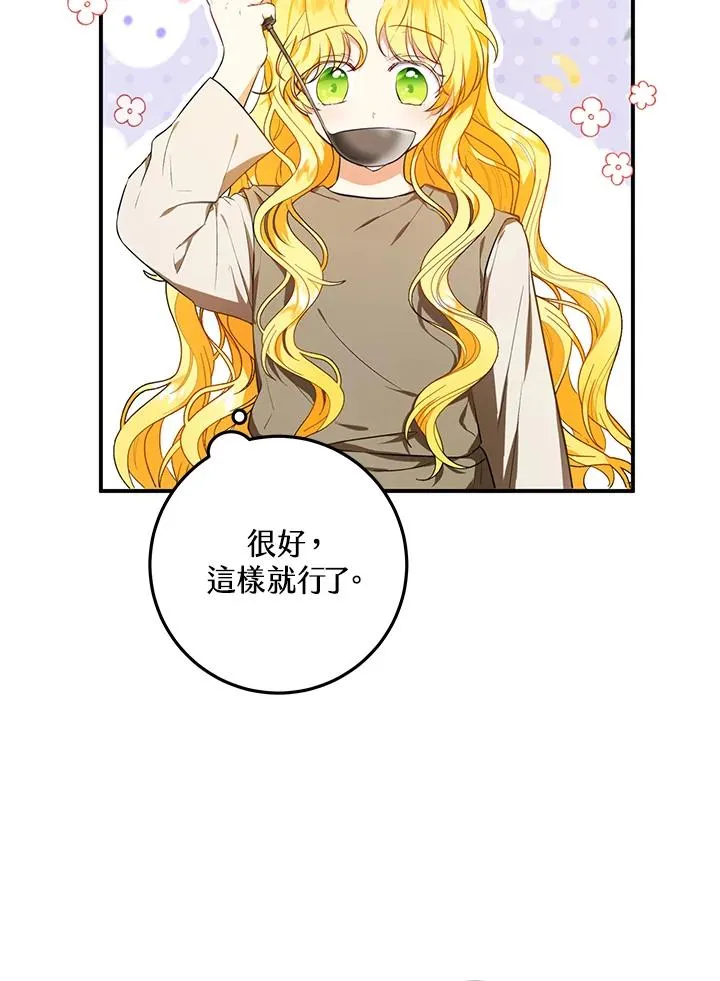 收养的儿媳准备弃养吗漫画,第7话1图