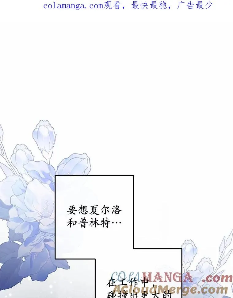 收养的儿媳准备弃养了百度百科漫画,69.沙龙开业1图