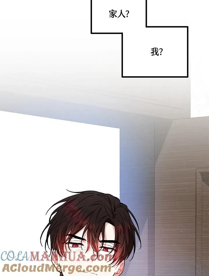 收养的儿媳准备弃养了漫画,第14话1图