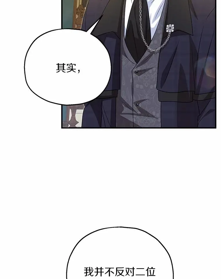 收养的儿媳准备弃养了漫画,65.曾经的红宝石2图