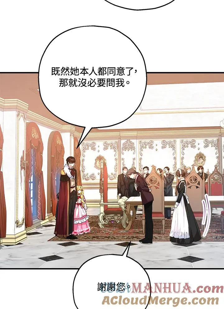 收养的儿媳准备弃养了漫画,第20话2图