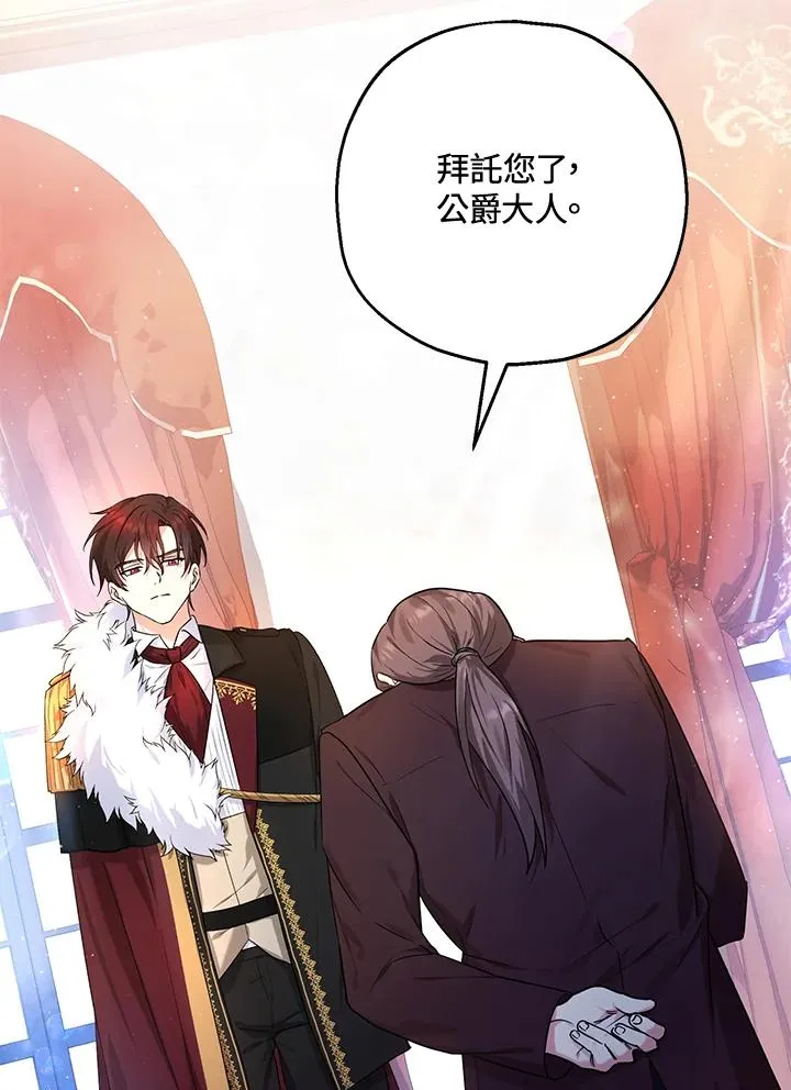 收养的儿媳准备弃养了漫画,第20话2图