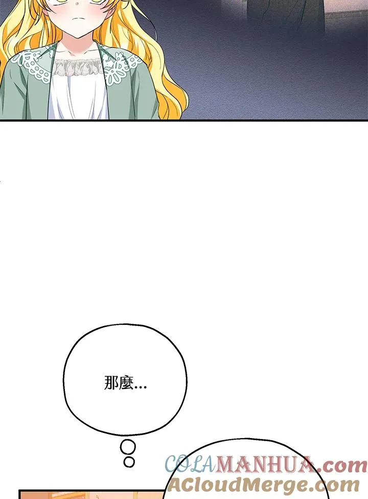 收养的儿媳准备弃养了漫画,第45话2图