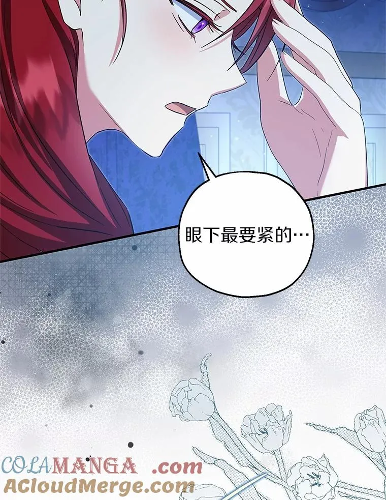 收养的儿媳准备弃养了漫画,68.争吵的搭档1图