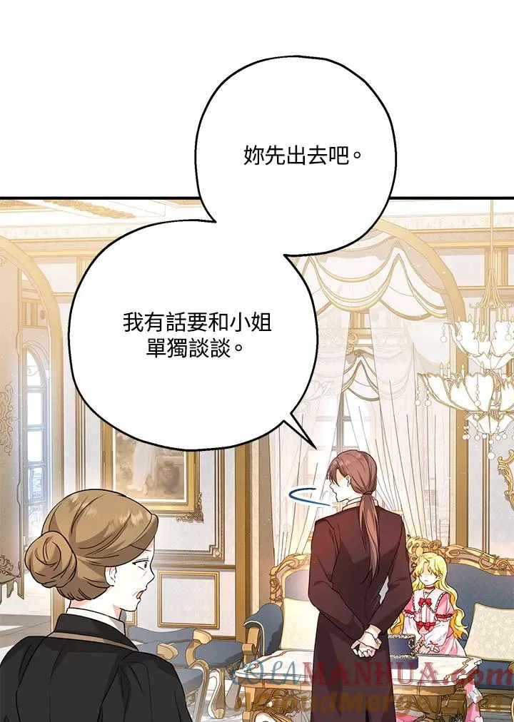 收养的儿媳准备弃养了漫画,第19话2图