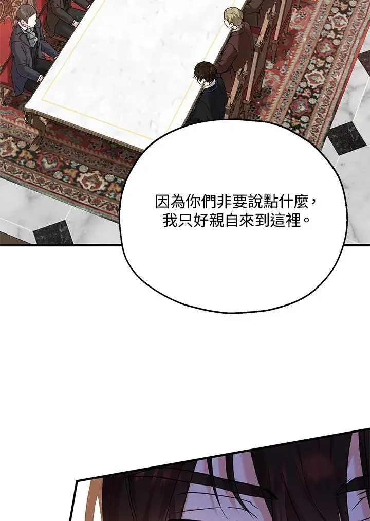 收养的儿媳准备弃养了漫画,第17话1图