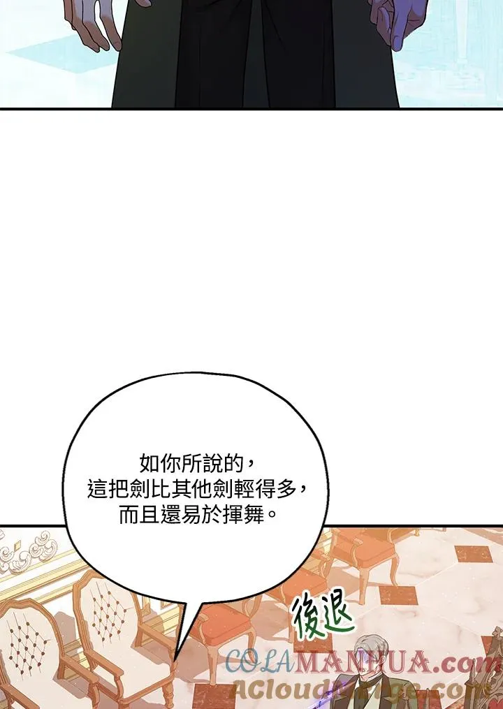 收养的儿媳准备弃养了漫画免费下拉式漫画,第33话2图