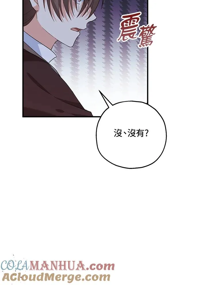 收养的儿媳准备弃养了漫画,第20话1图