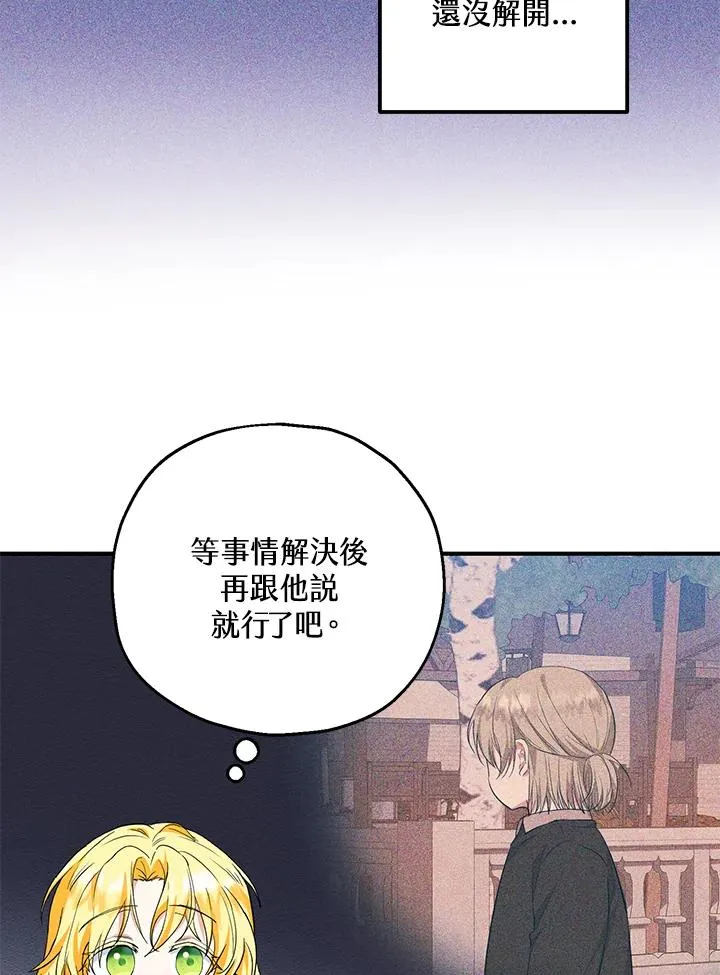 收养的儿媳准备弃养了漫画,第45话1图