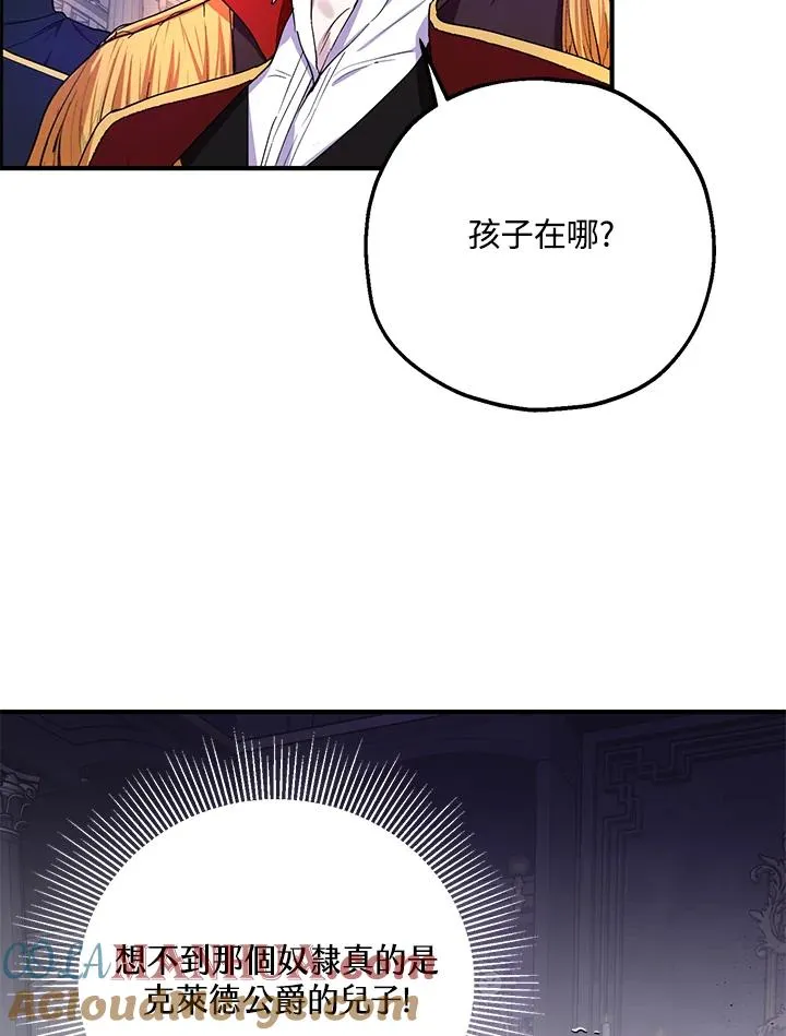 收养的儿媳准备弃养了漫画,第12话1图