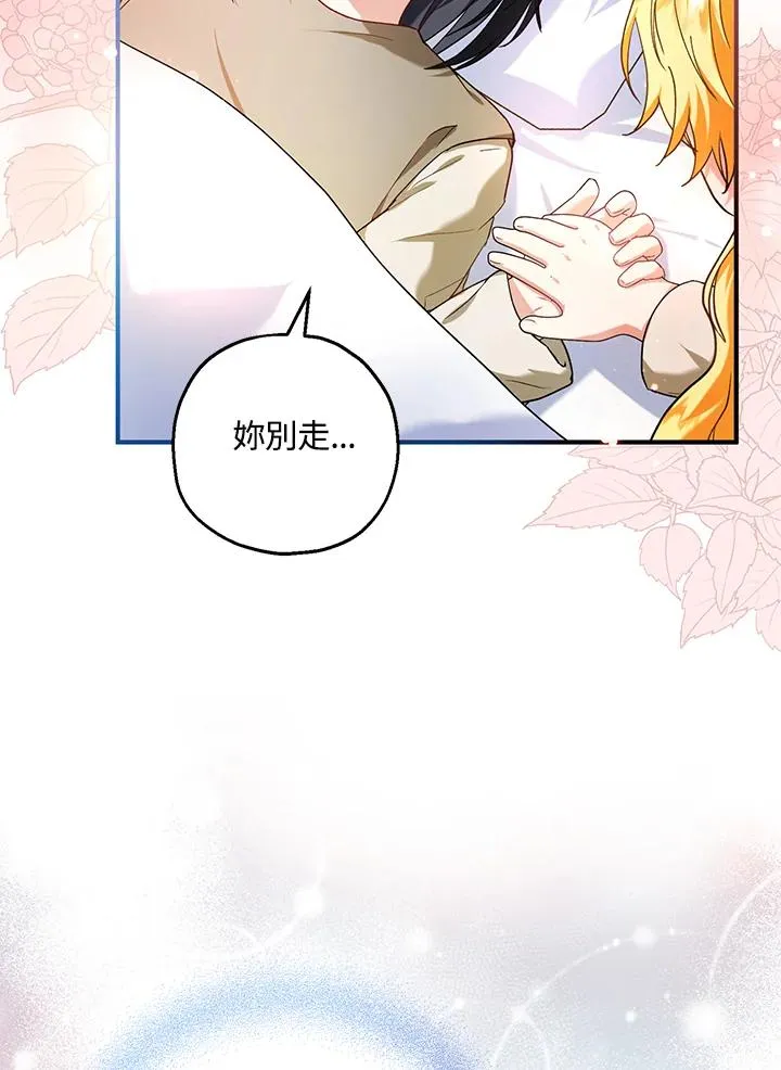 收养的儿媳准备弃养了漫画,第15话2图