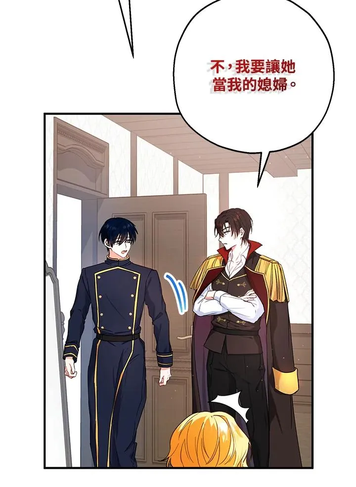 收养的儿媳准备弃养了漫画,第15话2图