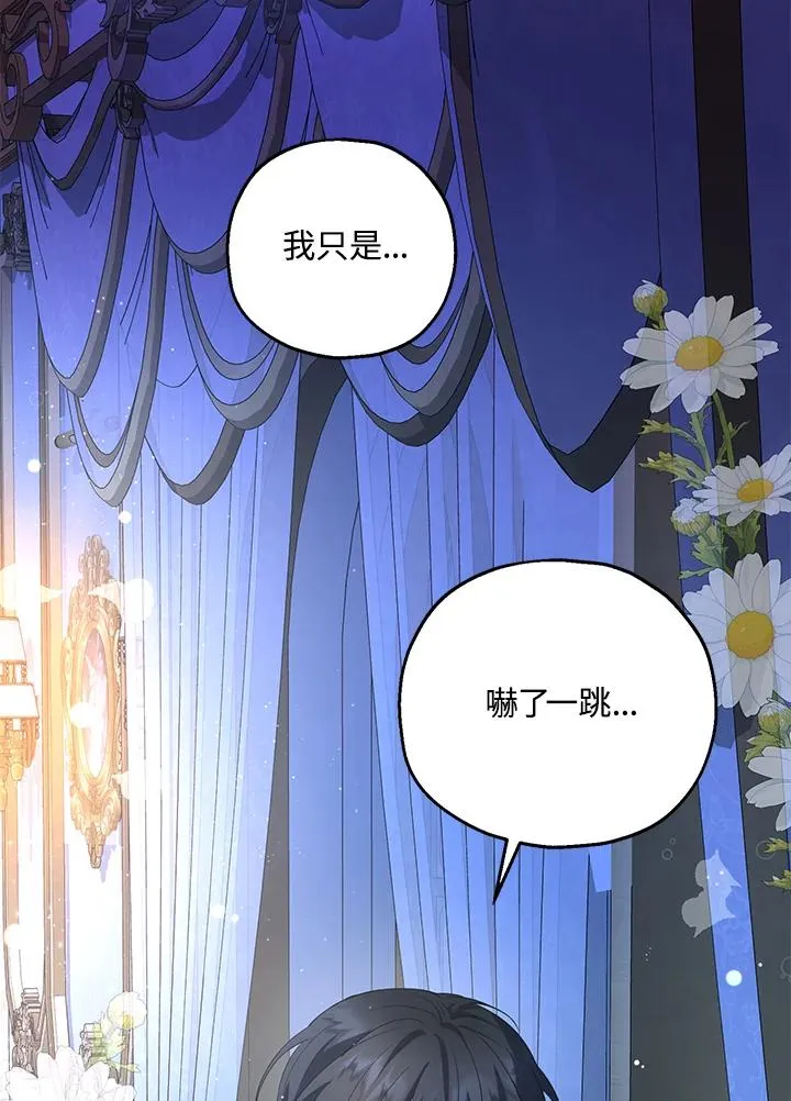 收养的儿媳准备弃养了漫画,第18话1图