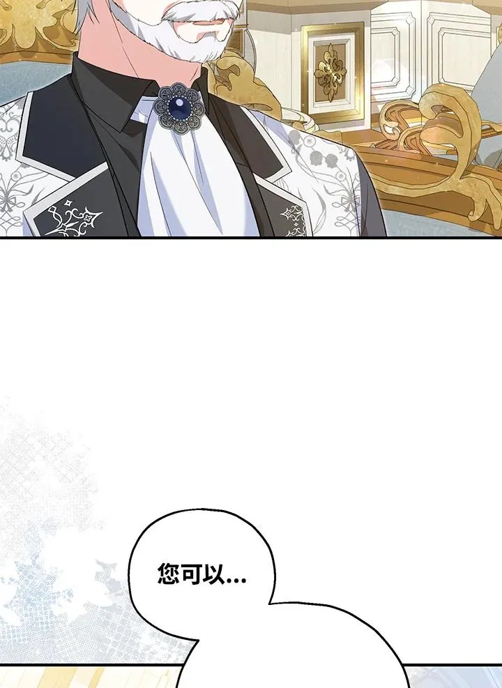 收养的儿媳准备弃养了漫画,第59话1图