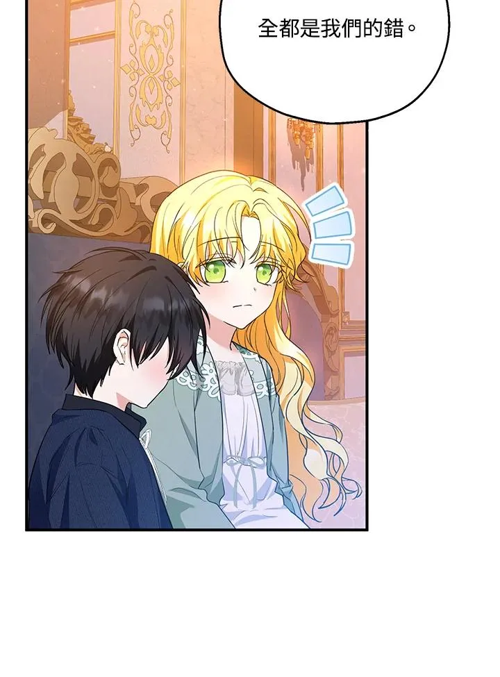 收养的儿媳准备弃养了漫画,第45话1图