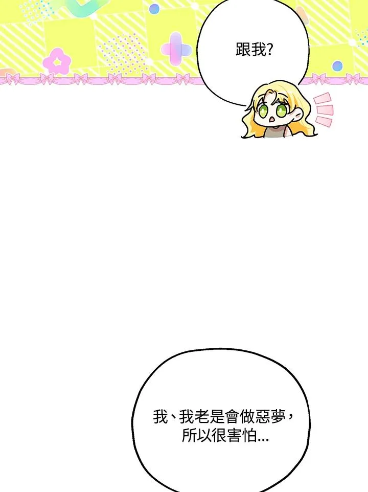 收养的儿媳准备弃养了漫画,第11话2图