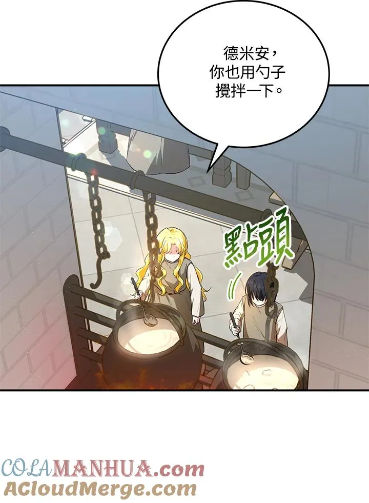 收养的儿媳准备弃养吗漫画,第7话2图