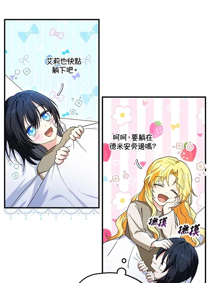 收养的儿媳准备弃养了漫画,第11话1图