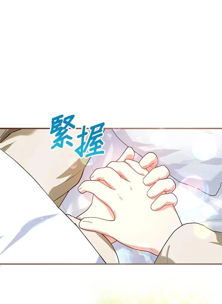 收养的儿媳准备弃养了漫画,第15话2图