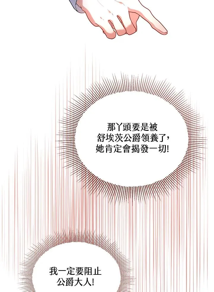 收养的儿媳准备弃养了漫画,第15话2图