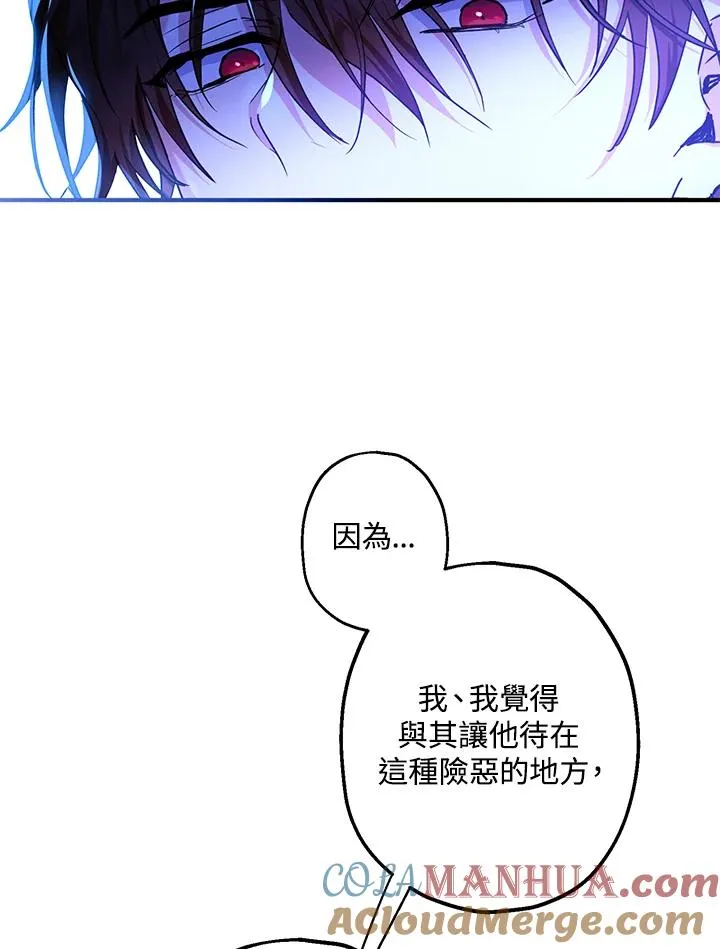 收养的儿媳准备弃养了漫画,第12话2图